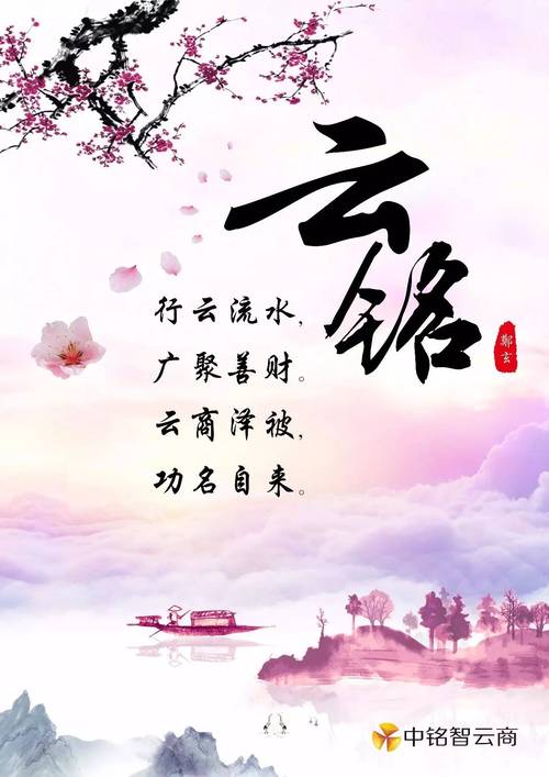 云商三弄之水云间