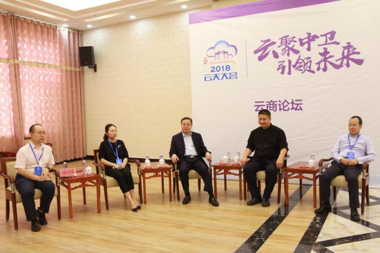 聚通达董事长侯战斌先生出席云商论坛