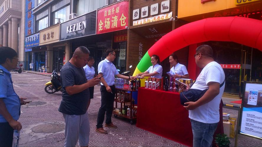 陕西和丰酒业 茅台云商推广活动买茅台――上云商