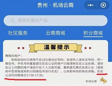 堪比海底捞洞见者的机场云商 飞天茅台购买资格抽签的「概率游戏」正在上演