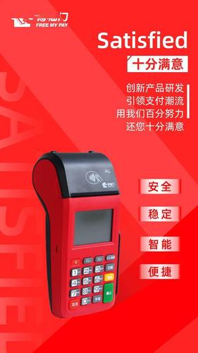 《云商宝已就位》,一台好pos的s卡标准是什么?
